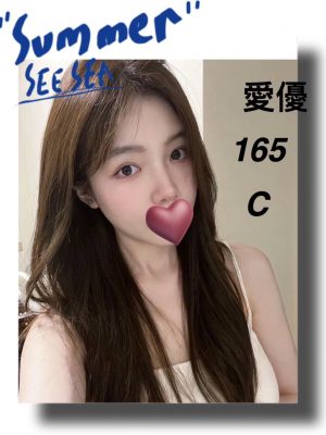 地區:台北中山區旅館外叫<hr> 妹名:愛優<hr>  <span>上架時間: 2024/08/27<span>