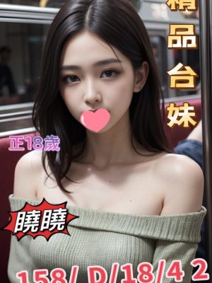 地區:桃園大溪區外約電話<hr> 妹名:曉曉<hr>  <span>上架時間: 2024/08/19<span>