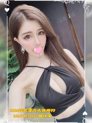 地區:桃園蘆竹區兼職學生妹<hr> 妹名:林幼安<hr>  <span>上架時間: 2024/08/07<span>