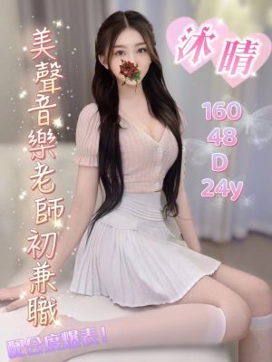 地區:台中南區推拿按摩<hr> 妹名:沐晴<hr>  <span>上架時間: 2024/08/27<span>