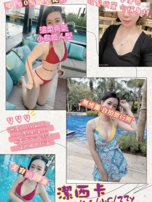 地區:桃園中壢區小隻馬兼職<hr> 妹名:潔西卡<hr>  <span>上架時間: 2024/08/08<span>