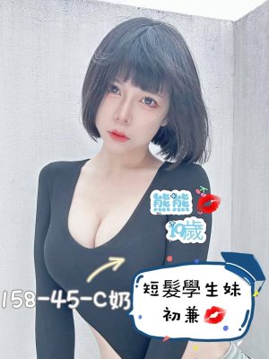 地區:台南東區外約網紅<hr> 妹名:熊熊<hr>  <span>上架時間: 2024/08/10<span>