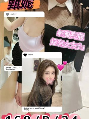 地區:台北內湖區汽車旅館約妹<hr> 妹名:甄妮<hr>  <span>上架時間: 2024/08/25<span>