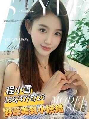 地區:台南安平區約砲<hr> 妹名:程小雪<hr>  <span>上架時間: 2024/08/05<span>