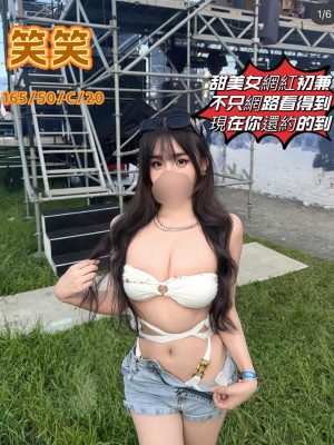 地區:台中西屯區網紅兼職<hr> 妹名:笑笑<hr>  <span>上架時間: 2024/08/30<span>