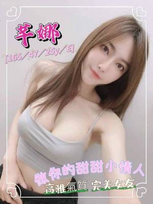 地區:台南北區巨乳妹<hr> 妹名:芊娜<hr>  <span>上架時間: 2024/08/01<span>
