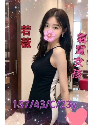 地區:台南北區學生初兼<hr> 妹名:若薇<hr>  <span>上架時間: 2024/08/21<span>