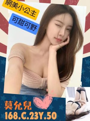 地區:高雄三民區高檔正妹<hr> 妹名:莫允兒<hr>  <span>上架時間: 2024/08/12<span>