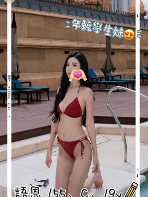 地區:台北松山區學生兼職<hr> 妹名:語恩<hr>  <span>上架時間: 2024/08/27<span>