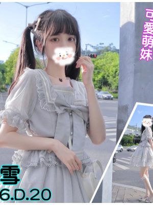 地區:台北大安區援交LINE<hr> 妹名:之雪<hr>  <span>上架時間: 2024/09/26<span>