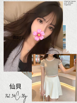 地區:台北大同區學生初兼<hr> 妹名:仙貝<hr>  <span>上架時間: 2024/09/14<span>
