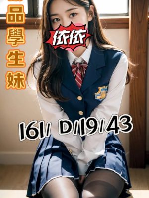 地區:桃園中壢區旅館外叫<hr> 妹名:依依<hr>  <span>上架時間: 2024/09/13<span>