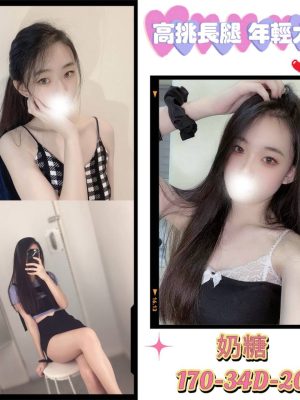 地區:台北叫小姐<hr> 妹名:奶糖<hr>  <span>上架時間: 2024/09/13<span>