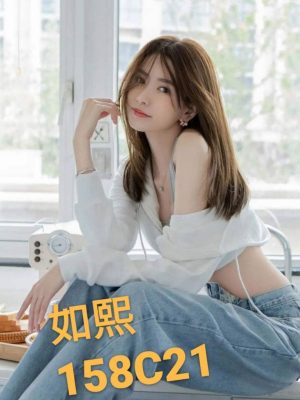 地區:新北土城區小隻馬兼職<hr> 妹名:如熙<hr>  <span>上架時間: 2024/09/20<span>
