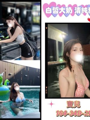 地區:台北大同區約炮找援交<hr> 妹名:寶兒<hr>  <span>上架時間: 2024/09/24<span>