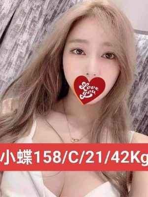 地區:台北信義區台灣妹兼職<hr> 妹名:小蝶<hr>  <span>上架時間: 2024/09/23<span>