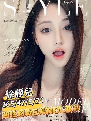 地區:台南南區全套外送<hr> 妹名:徐靜兒<hr>  <span>上架時間: 2024/09/10<span>