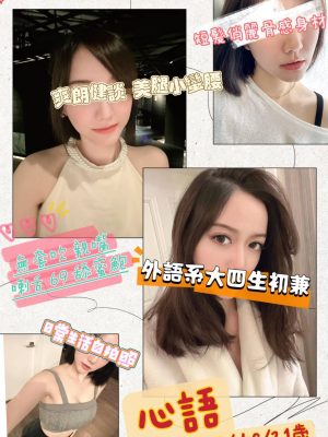 地區:桃園八德區援交<hr> 妹名:心語<hr>  <span>上架時間: 2024/09/05<span>