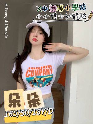 地區:台南中西區學生妹援交<hr> 妹名:朵朵<hr>  <span>上架時間: 2024/09/07<span>