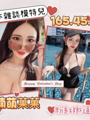 地區:台北叫小姐<hr> 妹名:楠萌菓菓<hr>  <span>上架時間: 2024/09/30<span>