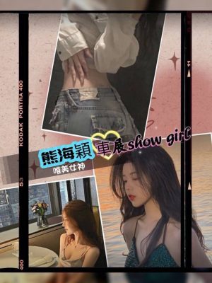 地區:高雄左營區旅館全套<hr> 妹名:熊海穎<hr>  <span>上架時間: 2024/09/18<span>