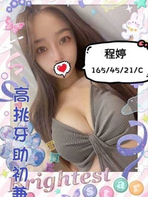地區:台中南區舒壓按摩<hr> 妹名:程婷<hr>  <span>上架時間: 2024/09/12<span>