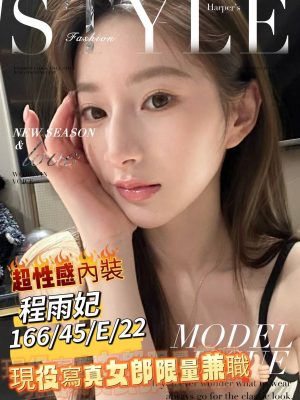 地區:台南中西區一夜情<hr> 妹名:程雨菲<hr>  <span>上架時間: 2024/09/23<span>