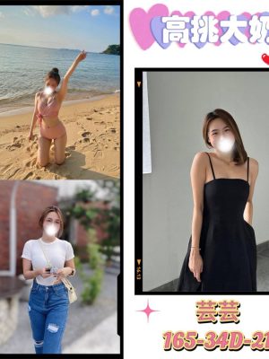 地區:台北中山區出差伴遊<hr> 妹名:芸芸<hr>  <span>上架時間: 2024/09/17<span>