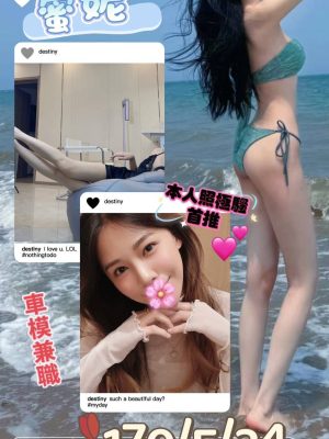 地區:新北三重區旅館全套<hr> 妹名:蜜妮<hr>  <span>上架時間: 2024/09/18<span>