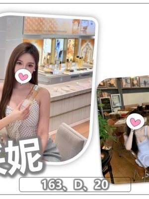 地區:桃園中壢區旅館全套<hr> 妹名:采妮<hr>  <span>上架時間: 2024/09/18<span>