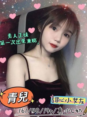 地區:台中大雅區旅館全套<hr> 妹名:青兒<hr>  <span>上架時間: 2024/09/18<span>