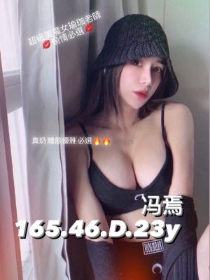 地區:台中南區買春<hr> 妹名:馮焉<hr>  <span>上架時間: 2024/09/30<span>