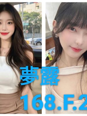 地區:台北叫小姐<hr> 妹名:夢露<hr>  <span>上架時間: 2024/10/03<span>