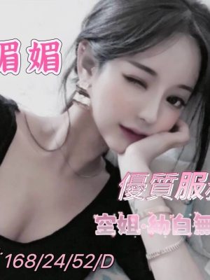 地區:桃園平鎮區老司機帶路<hr> 妹名:媚媚<hr>  <span>上架時間: 2024/10/01<span>