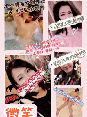 地區:桃園平鎮區外約小模<hr> 妹名:微笑<hr>  <span>上架時間: 2024/10/23<span>