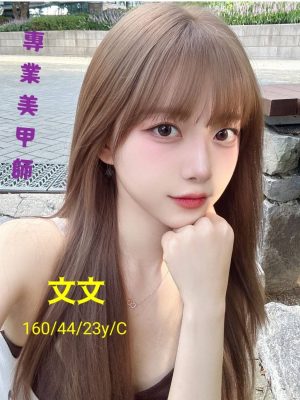 地區:台中南區深夜福利<hr> 妹名:文文<hr>  <span>上架時間: 2024/10/06<span>