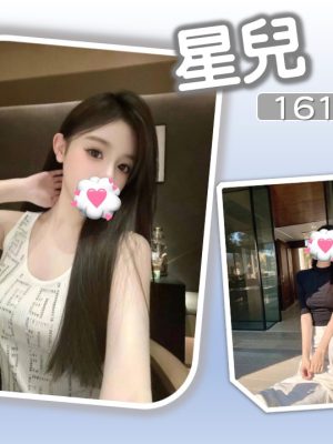 地區:台北萬華區優質茶<hr> 妹名:星兒<hr>  <span>上架時間: 2024/10/18<span>
