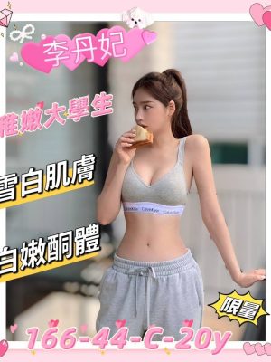 地區:新竹東區舒壓<hr> 妹名:李丹妃<hr>  <span>上架時間: 2024/10/25<span>