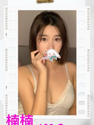 地區:台北中正區叫小姐<hr> 妹名:楠楠<hr>  <span>上架時間: 2024/10/10<span>