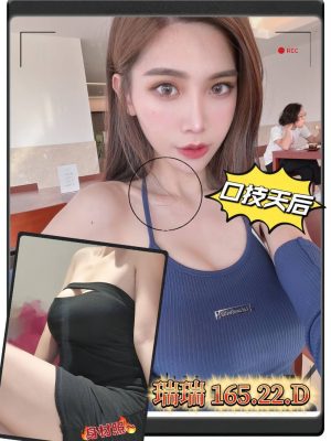 地區:台中東區推薦外約<hr> 妹名:瑞瑞<hr>  <span>上架時間: 2024/10/29<span>
