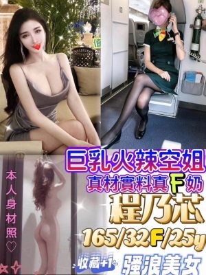 地區:桃園中壢區情色舒壓<hr> 妹名:程乃芯<hr>  <span>上架時間: 2024/10/30<span>