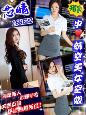 地區:台北南港區空姐外約<hr> 妹名:芯晴<hr>  <span>上架時間: 2024/10/02<span>