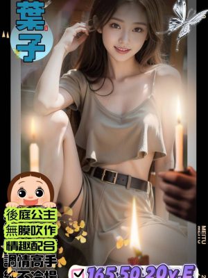 地區:新竹北區直播主兼職<hr> 妹名:葉子<hr> <span>上架時間: 2024/10/15<span>