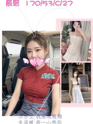 地區:桃園楊梅區兼職正妹<hr> 妹名:辰熙<hr>  <span>上架時間: 2024/10/09<span>