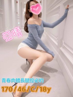 地區:台南安平區叫小姐<hr> 妹名:亞晴<hr>  <span>上架時間: 2024/11/25<span>
