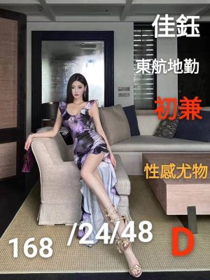 地區:桃園八德區外約正妹<hr> 妹名:佳鈺<hr>  <span>上架時間: 2024/11/01<span>