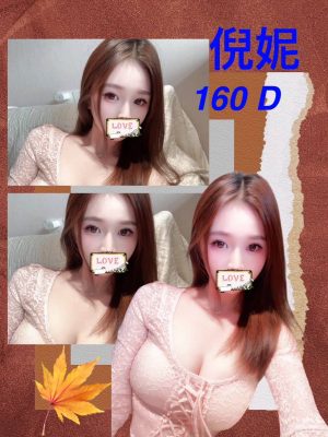 地區:台北中山區色情按摩<hr> 妹名:倪妮<hr>  <span>上架時間: 2024/11/08<span>