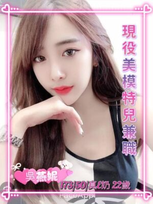地區:台南安南區一夜情<hr> 妹名:吳燕妮<hr>  <span>上架時間: 2024/11/11<span>
