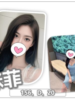 地區:桃園找小姐<hr> 妹名:咪菲<hr>  <span>上架時間: 2024/11/12<span>