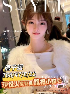 地區:台南中西區大奶外約<hr> 妹名:唐子媛<hr>  <span>上架時間: 2024/11/02<span>